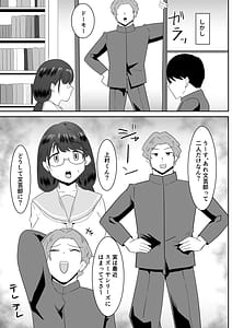 Page 6: 005.jpg | Suki Datta Bungei Megane Joshi ga Charaono Ude no Naka de Mesu ni Naru | View Page!