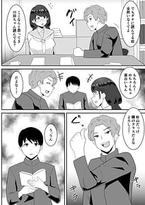 Page 7: 006.jpg | Suki Datta Bungei Megane Joshi ga Charaono Ude no Naka de Mesu ni Naru | View Page!