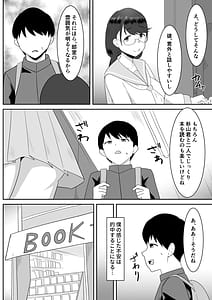 Page 9: 008.jpg | Suki Datta Bungei Megane Joshi ga Charaono Ude no Naka de Mesu ni Naru | View Page!