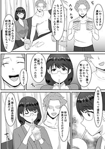 Page 11: 010.jpg | Suki Datta Bungei Megane Joshi ga Charaono Ude no Naka de Mesu ni Naru | View Page!