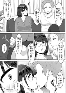 Page 12: 011.jpg | Suki Datta Bungei Megane Joshi ga Charaono Ude no Naka de Mesu ni Naru | View Page!