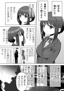 Page 3: 002.jpg | Suki Datta Kouhai ga Iinari ni Natta Kara | View Page!