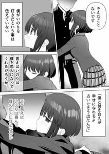 Page 4: 003.jpg | Suki Datta Kouhai ga Iinari ni Natta Kara | View Page!