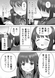 Page 5: 004.jpg | Suki Datta Kouhai ga Iinari ni Natta Kara | View Page!