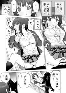 Page 7: 006.jpg | Suki Datta Kouhai ga Iinari ni Natta Kara | View Page!