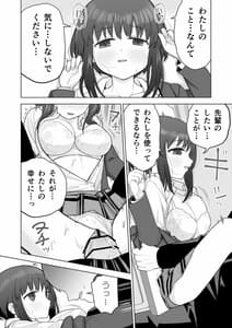 Page 8: 007.jpg | Suki Datta Kouhai ga Iinari ni Natta Kara | View Page!