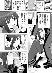 Page 10: 009.jpg | Suki Datta Kouhai ga Iinari ni Natta Kara | View Page!