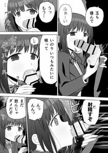 Page 11: 010.jpg | Suki Datta Kouhai ga Iinari ni Natta Kara | View Page!