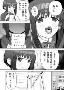 Page 12: 011.jpg | Suki Datta Kouhai ga Iinari ni Natta Kara | View Page!