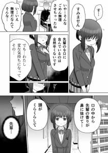 Page 13: 012.jpg | Suki Datta Kouhai ga Iinari ni Natta Kara | View Page!