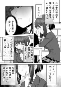 Page 14: 013.jpg | Suki Datta Kouhai ga Iinari ni Natta Kara | View Page!