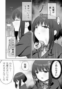 Page 15: 014.jpg | Suki Datta Kouhai ga Iinari ni Natta Kara | View Page!