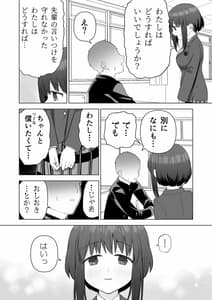 Page 16: 015.jpg | Suki Datta Kouhai ga Iinari ni Natta Kara | View Page!