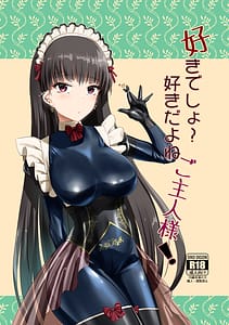 Page 1: 000.jpg | Suki Desho Suki da yo ne Goshujinsama! | View Page!