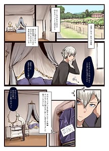 Page 2: 001.jpg | Suki Desho Suki da yo ne Goshujinsama! | View Page!