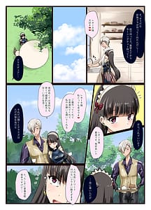 Page 5: 004.jpg | Suki Desho Suki da yo ne Goshujinsama! | View Page!