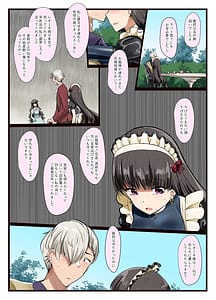 Page 7: 006.jpg | Suki Desho Suki da yo ne Goshujinsama! | View Page!