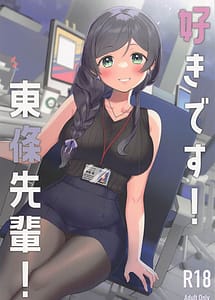 Read Suki Desu! Tojo Senpai!