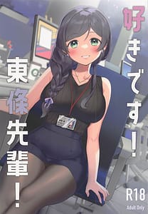 Page 1: 000.jpg | Suki Desu! Tojo Senpai! | View Page!