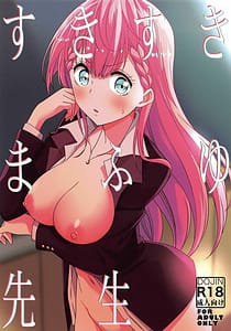 Page 1: 000.jpg | Suki Suki Mafuyu Sensei | View Page!