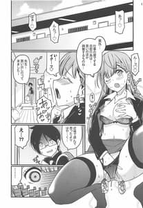 Page 2: 001.jpg | Suki Suki Mafuyu Sensei | View Page!