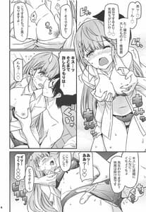 Page 5: 004.jpg | Suki Suki Mafuyu Sensei | View Page!