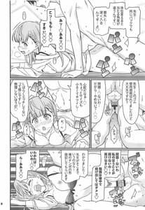 Page 9: 008.jpg | Suki Suki Mafuyu Sensei | View Page!