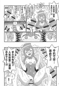 Page 12: 011.jpg | Suki Suki Mafuyu Sensei | View Page!