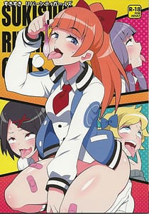 Page 1: 000.jpg | Suki Suki River City Girls | View Page!