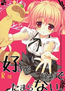 Read Suki de Suki de Tamaranai with English Translation
