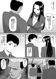 Page 5: 004.jpg | Suki na Hito ga Ochite Iku | View Page!