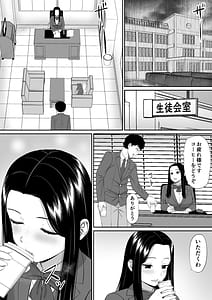 Page 6: 005.jpg | Suki na Hito ga Ochite Iku | View Page!
