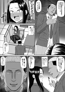 Page 13: 012.jpg | Suki na Hito ga Ochite Iku | View Page!