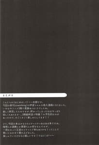 Page 3: 002.jpg | Suki na Hito nara Kowakunai | View Page!