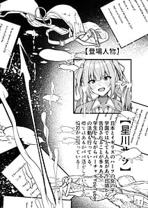 Page 2: 001.jpg | Suki na Ko no Ura no Sugata wa... Papakatsu Chuudokusha | View Page!