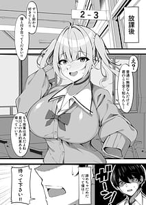 Page 3: 002.jpg | Suki na Ko no Ura no Sugata wa... Papakatsu Chuudokusha | View Page!