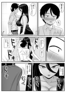 Page 6: 005.jpg | Suki na Obasan ni Kokuhaku Shitara Sex Dekita | View Page!