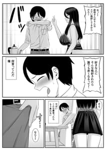 Page 7: 006.jpg | Suki na Obasan ni Kokuhaku Shitara Sex Dekita | View Page!