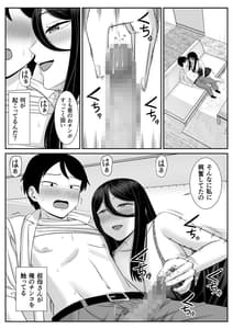 Page 9: 008.jpg | Suki na Obasan ni Kokuhaku Shitara Sex Dekita | View Page!