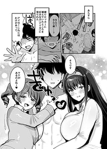Page 3: 002.jpg | Suki na ko to Ryouomoi ni Nattara Torimaki no Joshitachi to 4P Shichatta Hanashi | View Page!