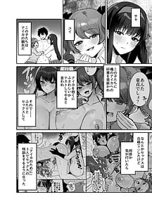 Page 4: 003.jpg | Suki na ko to Ryouomoi ni Nattara Torimaki no Joshitachi to 4P Shichatta Hanashi | View Page!