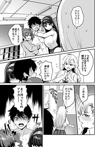 Page 5: 004.jpg | Suki na ko to Ryouomoi ni Nattara Torimaki no Joshitachi to 4P Shichatta Hanashi | View Page!