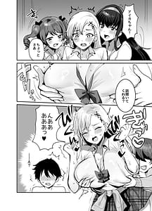 Page 6: 005.jpg | Suki na ko to Ryouomoi ni Nattara Torimaki no Joshitachi to 4P Shichatta Hanashi | View Page!