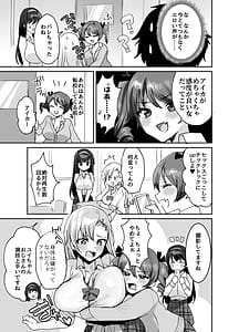 Page 7: 006.jpg | Suki na ko to Ryouomoi ni Nattara Torimaki no Joshitachi to 4P Shichatta Hanashi | View Page!