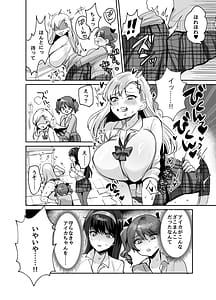 Page 8: 007.jpg | Suki na ko to Ryouomoi ni Nattara Torimaki no Joshitachi to 4P Shichatta Hanashi | View Page!