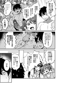 Page 9: 008.jpg | Suki na ko to Ryouomoi ni Nattara Torimaki no Joshitachi to 4P Shichatta Hanashi | View Page!