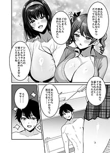 Page 10: 009.jpg | Suki na ko to Ryouomoi ni Nattara Torimaki no Joshitachi to 4P Shichatta Hanashi | View Page!