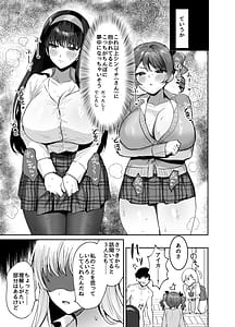 Page 11: 010.jpg | Suki na ko to Ryouomoi ni Nattara Torimaki no Joshitachi to 4P Shichatta Hanashi | View Page!