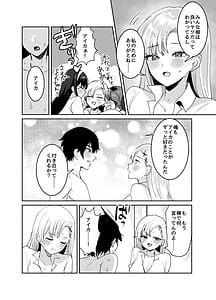 Page 12: 011.jpg | Suki na ko to Ryouomoi ni Nattara Torimaki no Joshitachi to 4P Shichatta Hanashi | View Page!