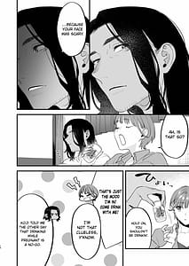 Page 16: 015.jpg | Suki ni Nattara Dame Nano ni -Hitozuma no Osananajimi- | View Page!